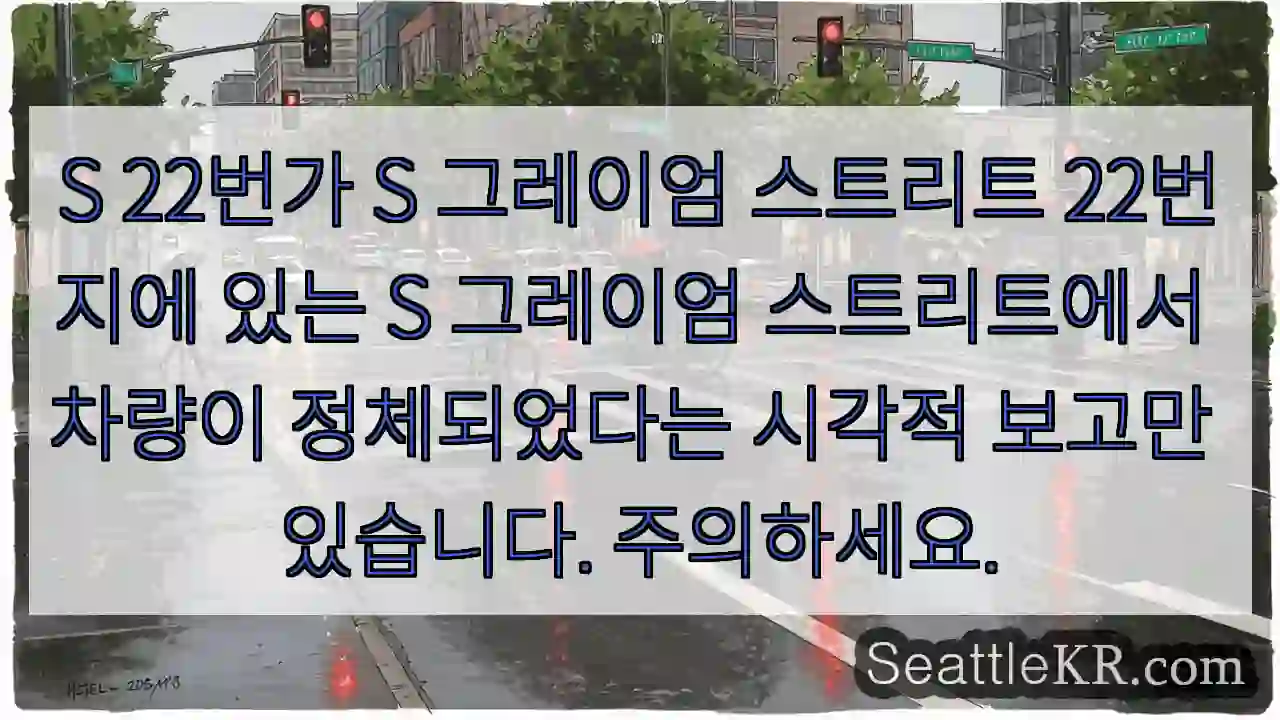 S 22번가 S 그레이엄 스트리트 22번지에 있는 S 그레이엄 스트리트에서 차량이