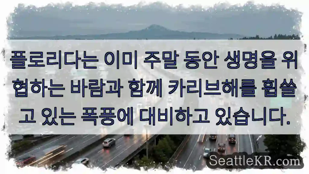 플로리다는 이미 주말 동안 생명을 위협하는 바람과 함께 카리브해를 휩쓸고 있는 폭풍에