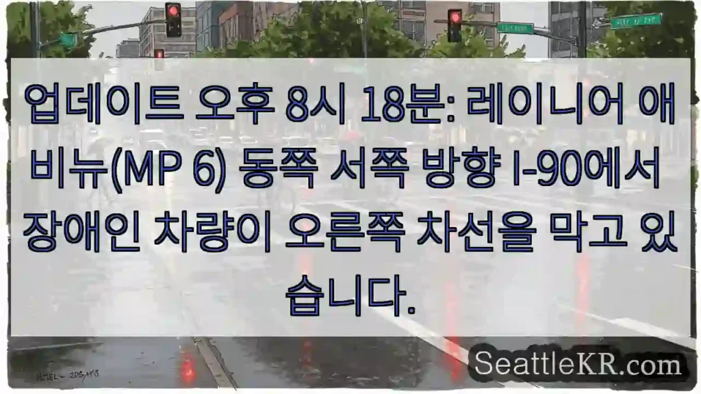 업데이트 오후 8시 18분: 레이니어 애비뉴(MP 6) 동쪽 서쪽 방향 I-90에서