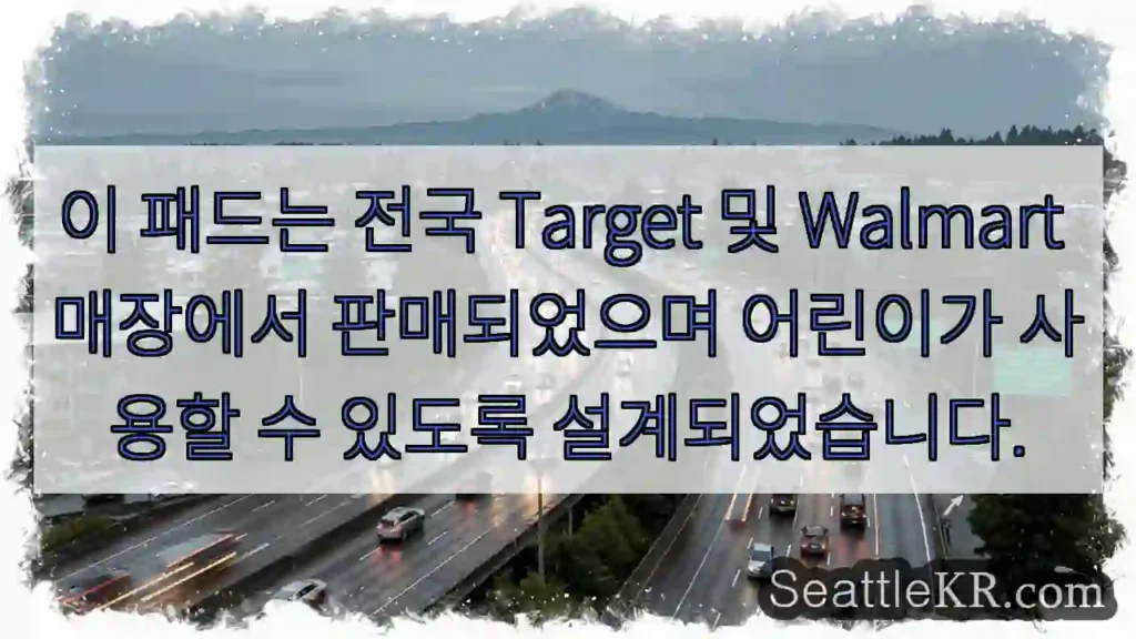 이 패드는 전국 Target 및 Walmart 매장에서 판매되었으며 어린이가 사용할 수