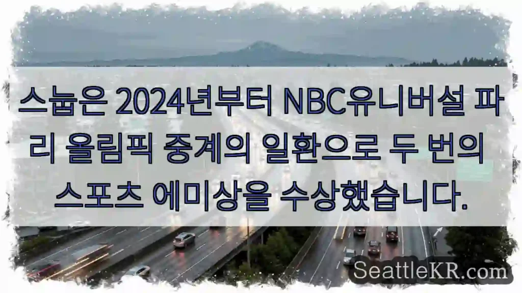 스눕은 2024년부터 NBC유니버설 파리 올림픽 중계의 일환으로 두 번의 스포츠 에미상을