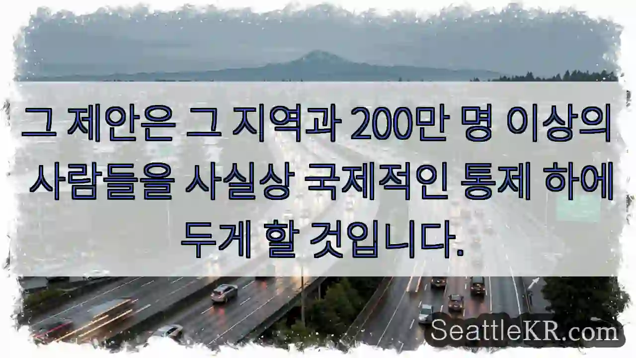 그 제안은 그 지역과 200만 명 이상의 사람들을 사실상 국제적인 통제 하에 두게 할