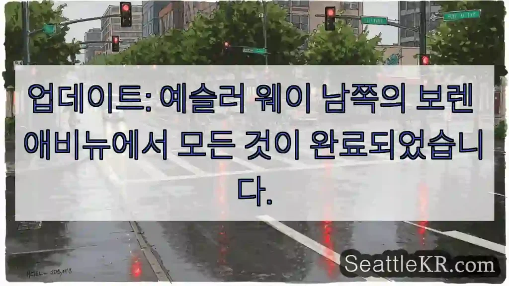 업데이트: 예슬러 웨이 남쪽의 보렌 애비뉴에서 모든 것이 완료되었습니다.