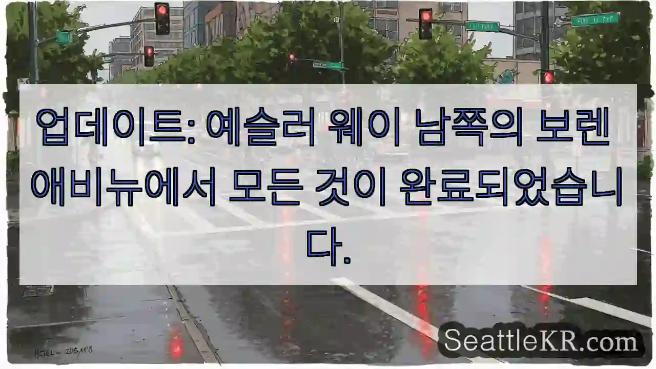 업데이트: 예슬러 웨이 남쪽의 보렌 애비뉴에서 모든 것이 완료되었습니다.