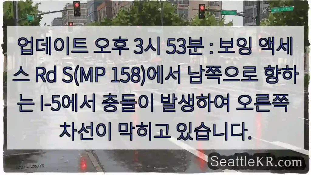 업데이트 오후 3시 53분 : 보잉 액세스 Rd S(MP 158)에서 남쪽으로 향하는