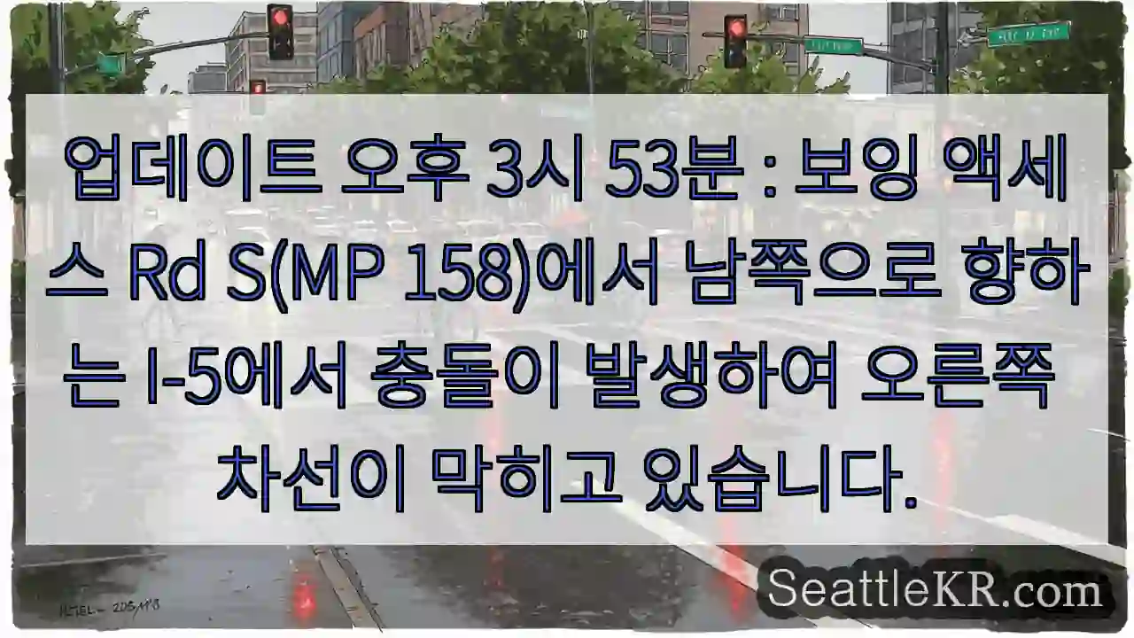 업데이트 오후 3시 53분 : 보잉 액세스 Rd S(MP 158)에서 남쪽으로 향하는