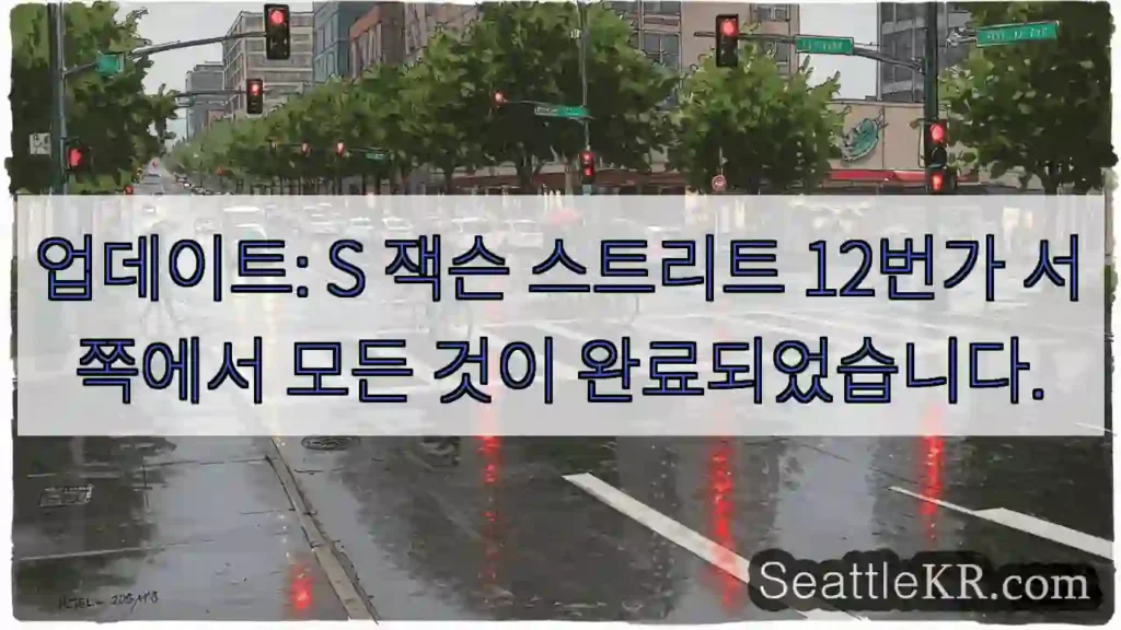 업데이트: S 잭슨 스트리트 12번가 서쪽에서 모든 것이 완료되었습니다.