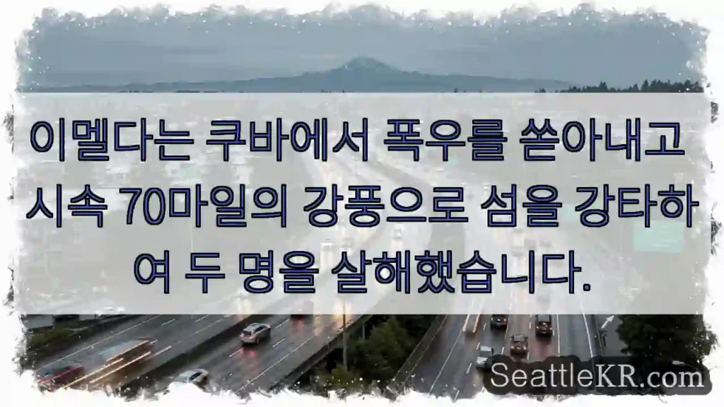 이멜다는 쿠바에서 폭우를 쏟아내고 시속 70마일의 강풍으로 섬을 강타하여 두 명을