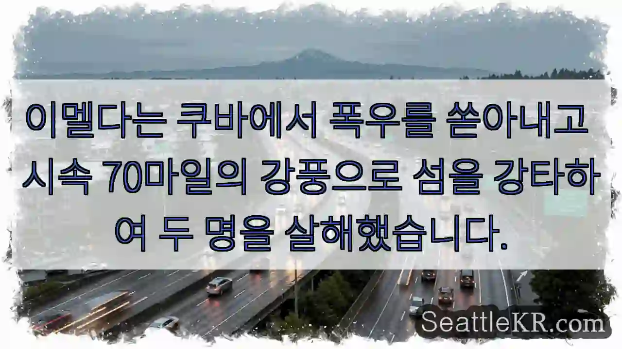 이멜다는 쿠바에서 폭우를 쏟아내고 시속 70마일의 강풍으로 섬을 강타하여 두 명을