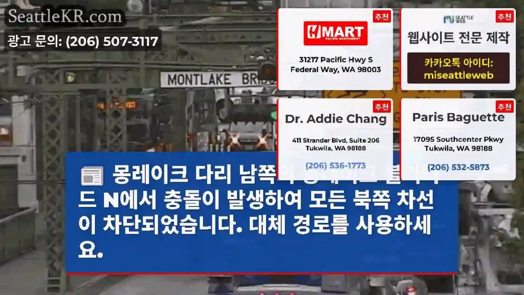 몽레이크 다리 남쪽의 몽레이크 블러바드 N에서 충돌이 발생하여 모든 북쪽 차선이