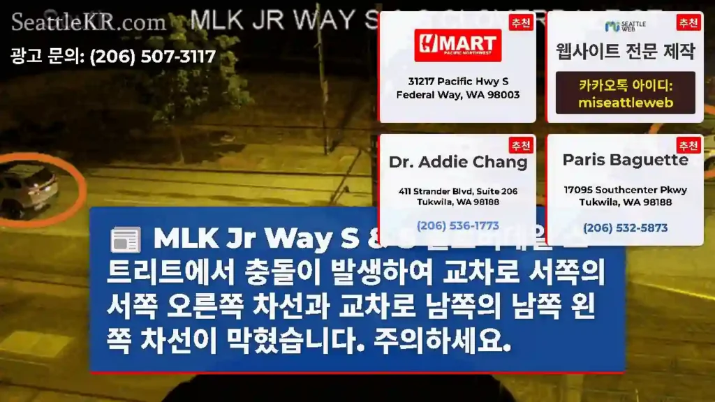 MLK Jr Way S & S 클로버데일 스트리트에서 충돌이 발생하여 교차로 서쪽의 서쪽