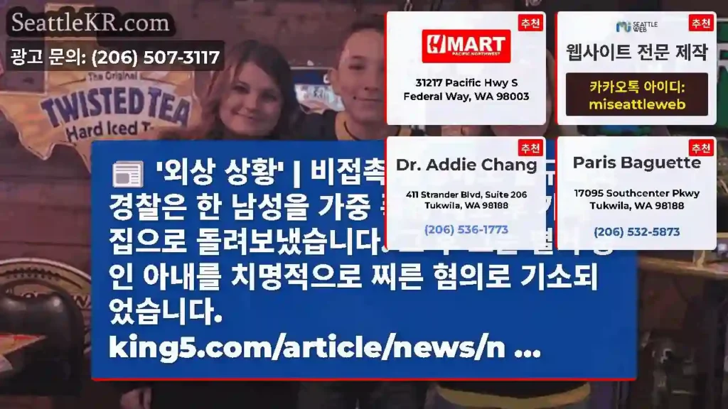 '외상 상황' | 비접촉 명령에도 불구하고 경찰은 한 남성을 가중 폭행 체포 후 가족