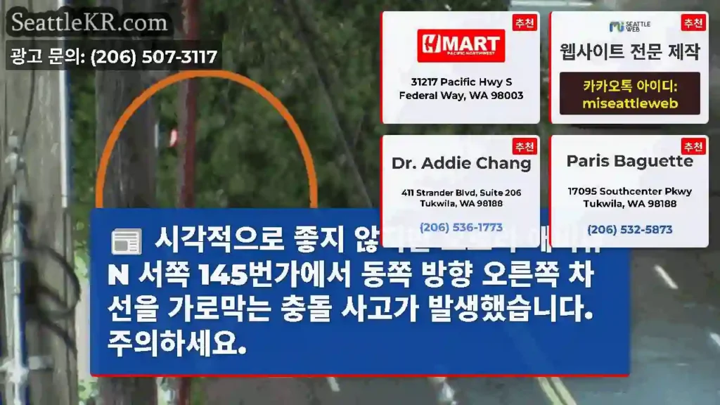 시각적으로 좋지 않지만 오로라 애비뉴 N 서쪽 145번가에서 동쪽 방향 오른쪽 차선을