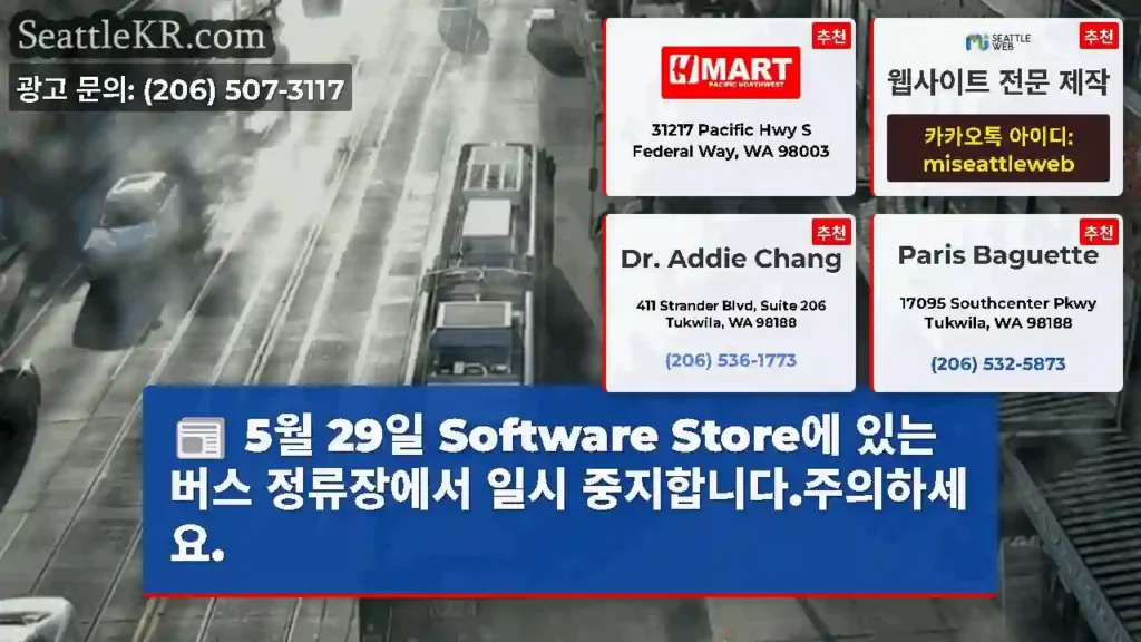 5월 29일 Software Store에 있는 버스 정류장에서 일시 중지합니다.주의하세요.