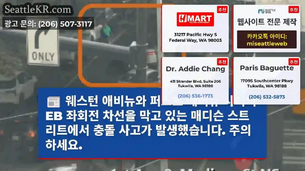 웨스턴 애비뉴와 퍼스트 애비뉴 사이의 EB 좌회전 차선을 막고 있는 매디슨 스트리트에서