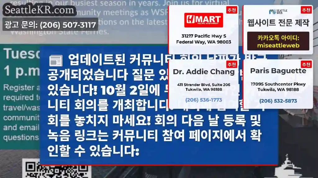 업데이트된 커뮤니티 회의 날짜가 방금 공개되었습니다 질문 있으신가요? 답변이 있습니다!