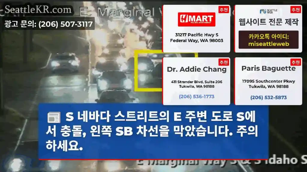 S 네바다 스트리트의 E 주변 도로 S에서 충돌, 왼쪽 SB 차선을 막았습니다.