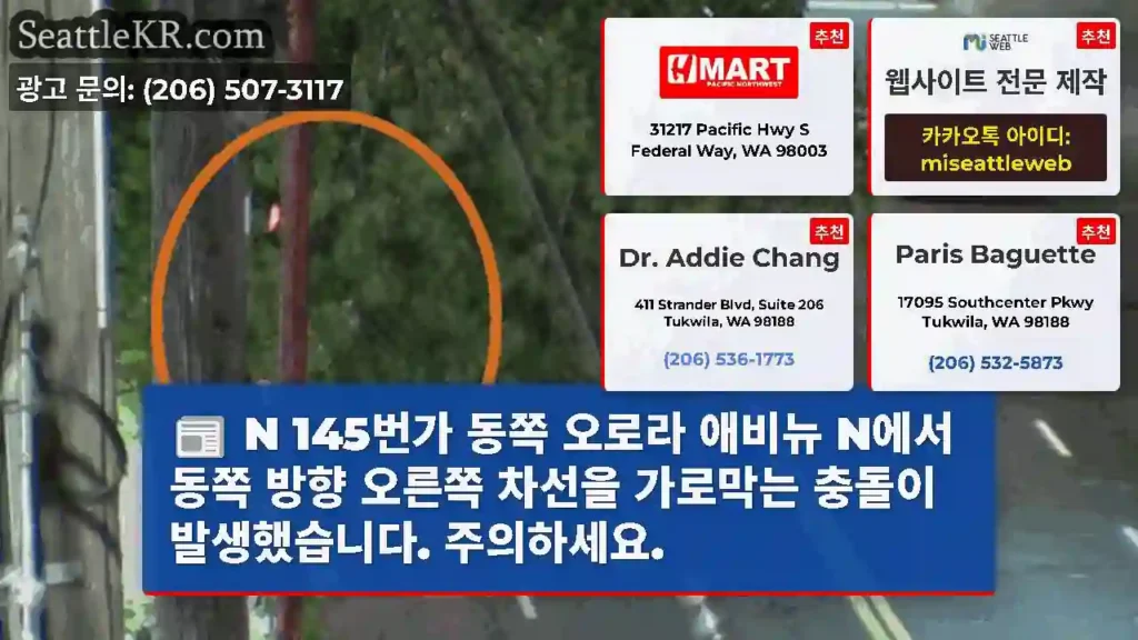 N 145번가 동쪽 오로라 애비뉴 N에서 동쪽 방향 오른쪽 차선을 가로막는 충돌이