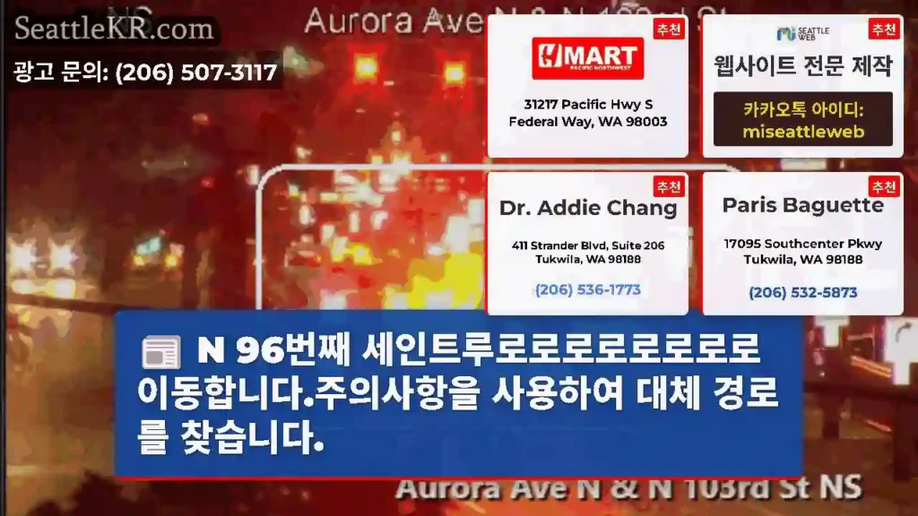 N 96번째 세인트루로로로로로로로로 이동합니다.주의사항을 사용하여 대체 경로를 찾습니다.