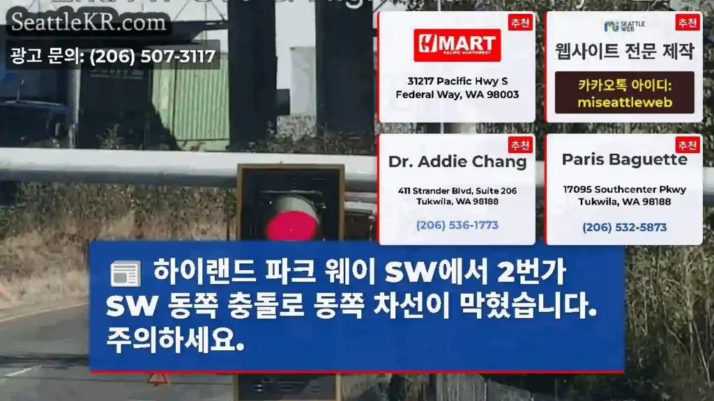 하이랜드 파크 웨이 SW에서 2번가 SW 동쪽 충돌로 동쪽 차선이 막혔습니다. 주의하세요.