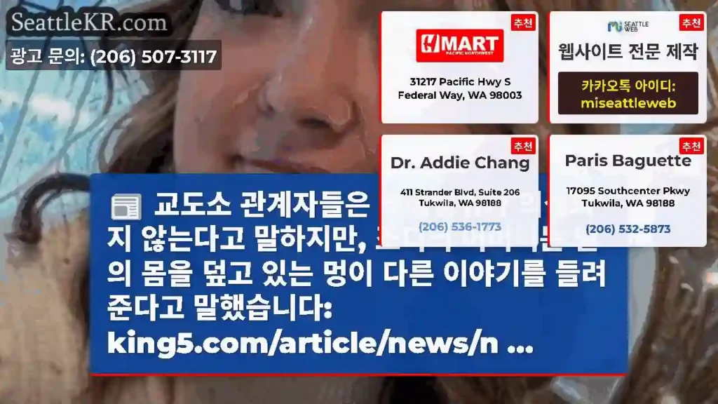 교도소 관계자들은 부정행위가 의심되지 않는다고 말하지만, 조디의 어머니는 딸의 몸을 덮고