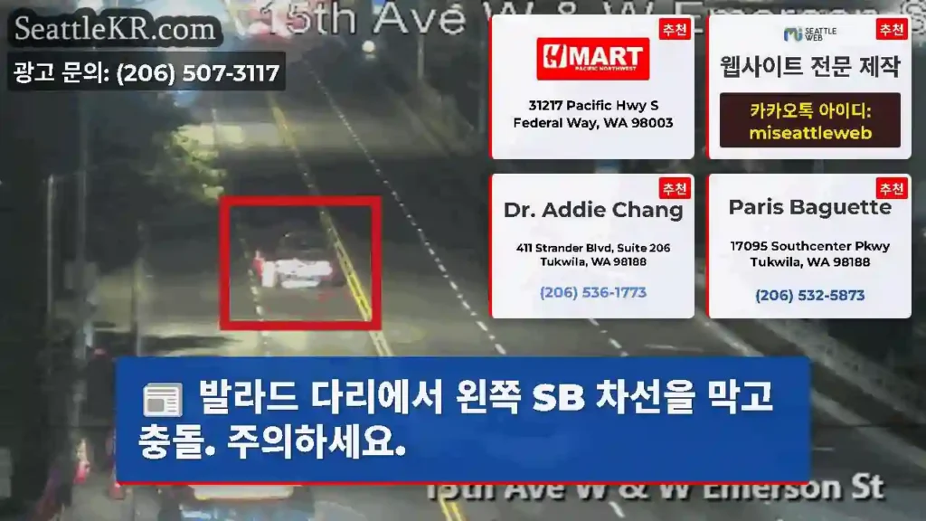 발라드 다리에서 왼쪽 SB 차선을 막고 충돌. 주의하세요.
