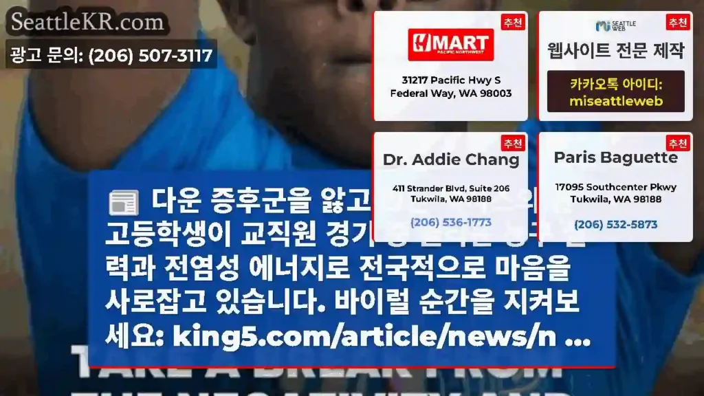 다운 증후군을 앓고 있는 텍사스의 한 고등학생이 교직원 경기 중 놀라운 농구 실력과