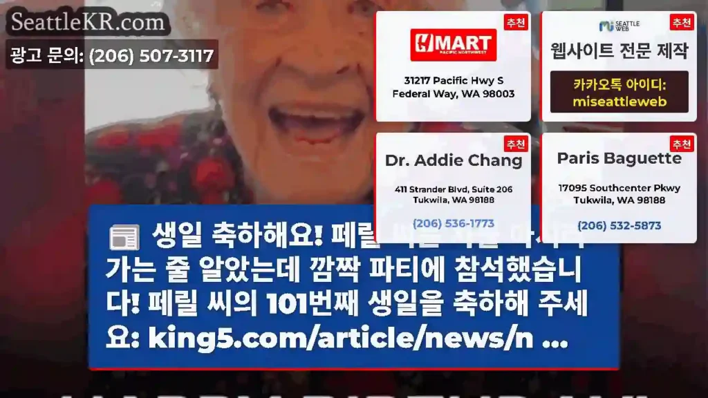 생일 축하해요! 페릴 씨는 차를 마시러 가는 줄 알았는데 깜짝 파티에 참석했습니다! 페릴
