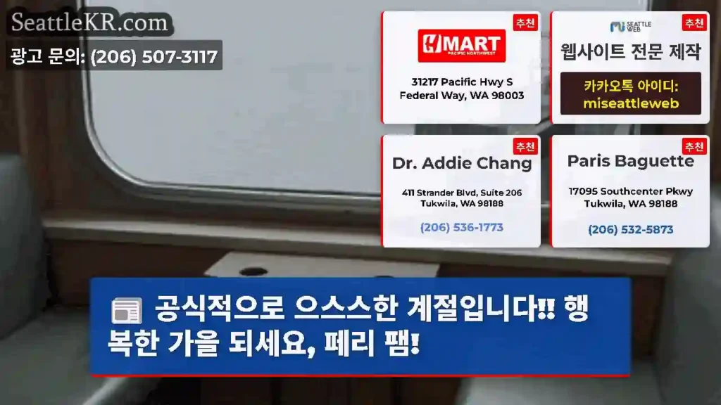공식적으로 으스스한 계절입니다!! 행복한 가을 되세요, 페리 팸!
