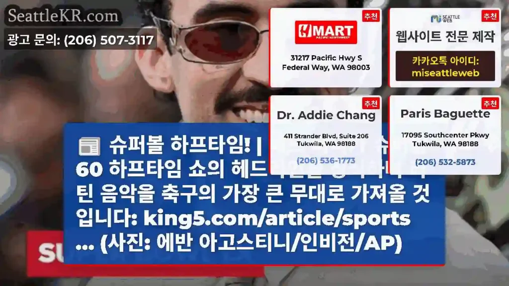 슈퍼볼 하프타임! | 배드 버니가 슈퍼볼 60 하프타임 쇼의 헤드라인을 장식하며 라틴