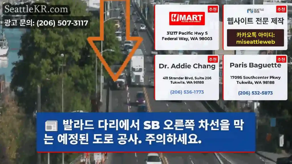 발라드 다리에서 SB 오른쪽 차선을 막는 예정된 도로 공사. 주의하세요.