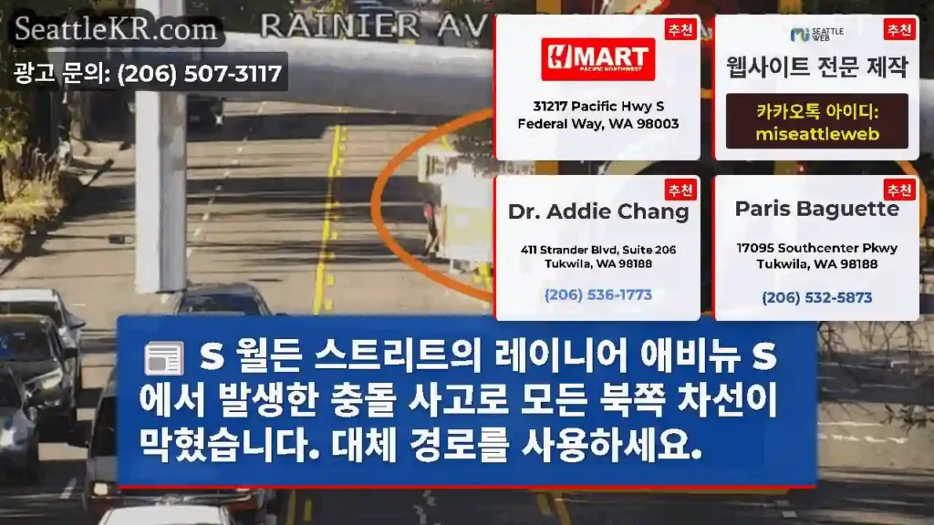 S 월든 스트리트의 레이니어 애비뉴 S에서 발생한 충돌 사고로 모든 북쪽 차선이