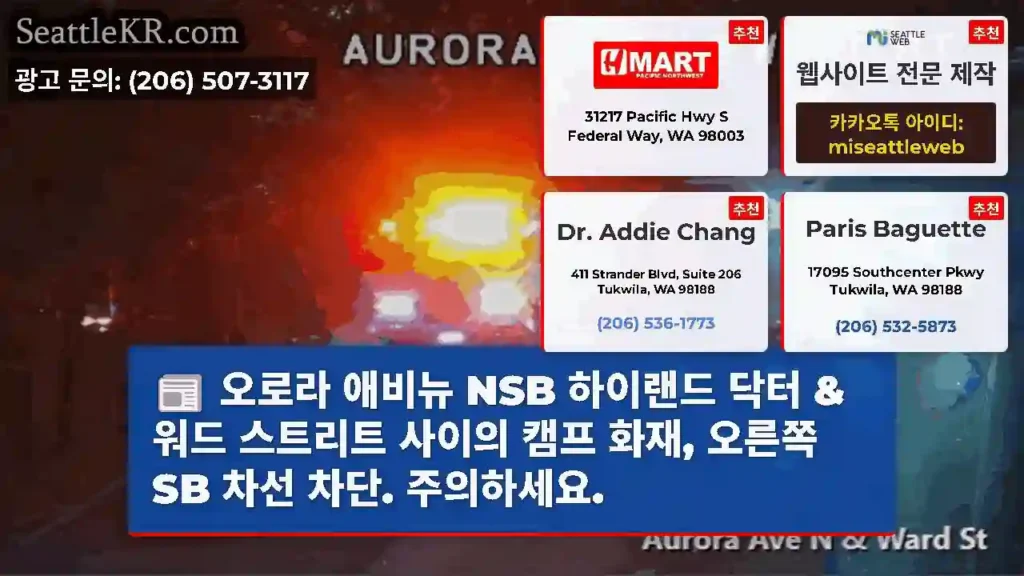 오로라 애비뉴 NSB 하이랜드 닥터 & 워드 스트리트 사이의 캠프 화재, 오른쪽 SB