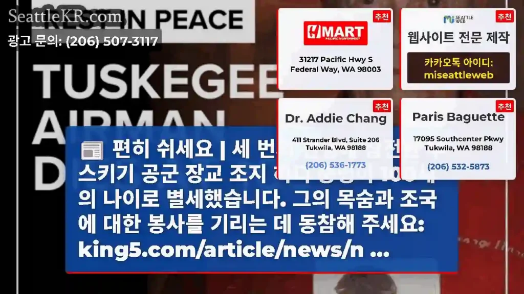 편히 쉬세요 | 세 번의 전쟁에 참전한 투스키기 공군 장교 조지 하디 중령이 100세의