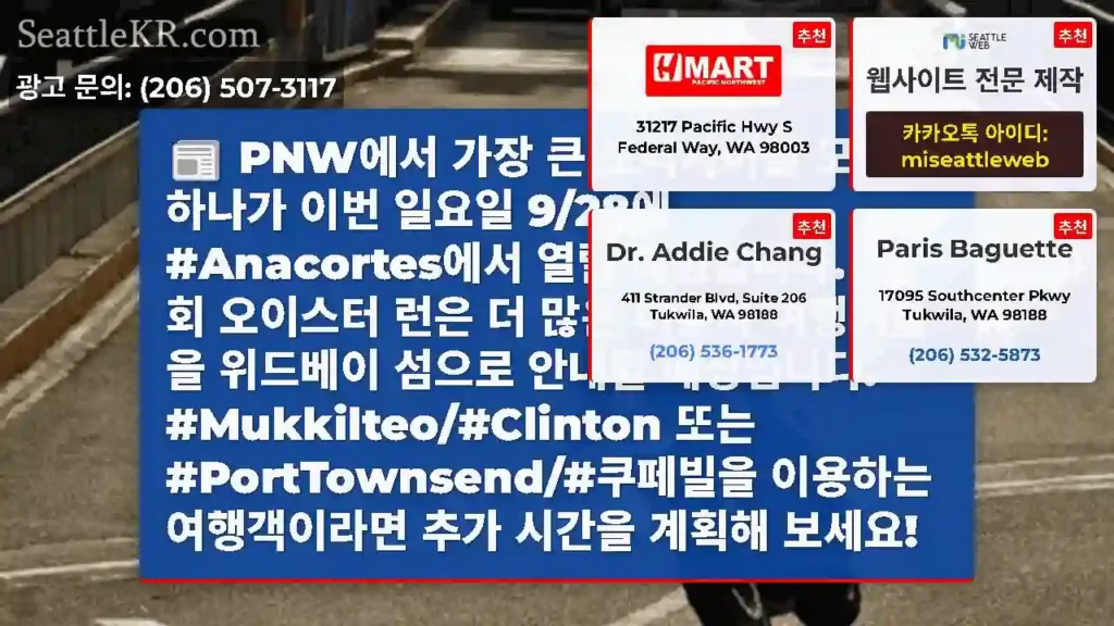 PNW에서 가장 큰 모터사이클 모임 중 하나가 이번 일요일 9/28에