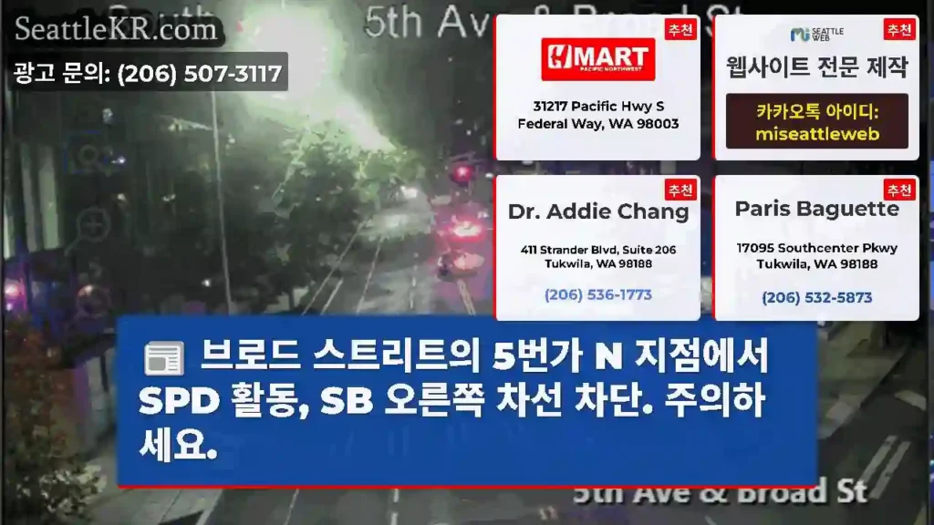 브로드 스트리트의 5번가 N 지점에서 SPD 활동, SB 오른쪽 차선 차단. 주의하세요.