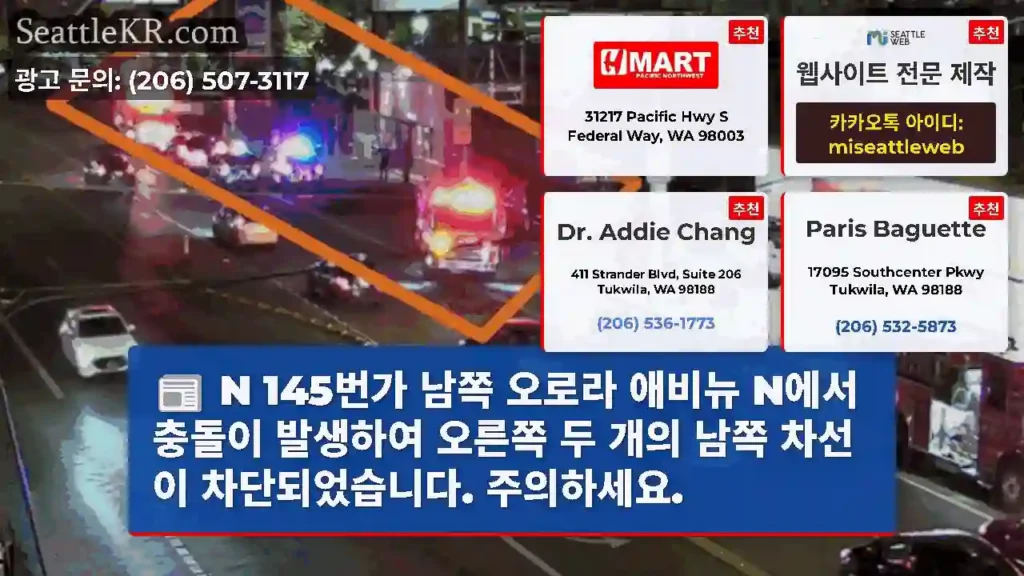 N 145번가 남쪽 오로라 애비뉴 N에서 충돌이 발생하여 오른쪽 두 개의 남쪽 차선이