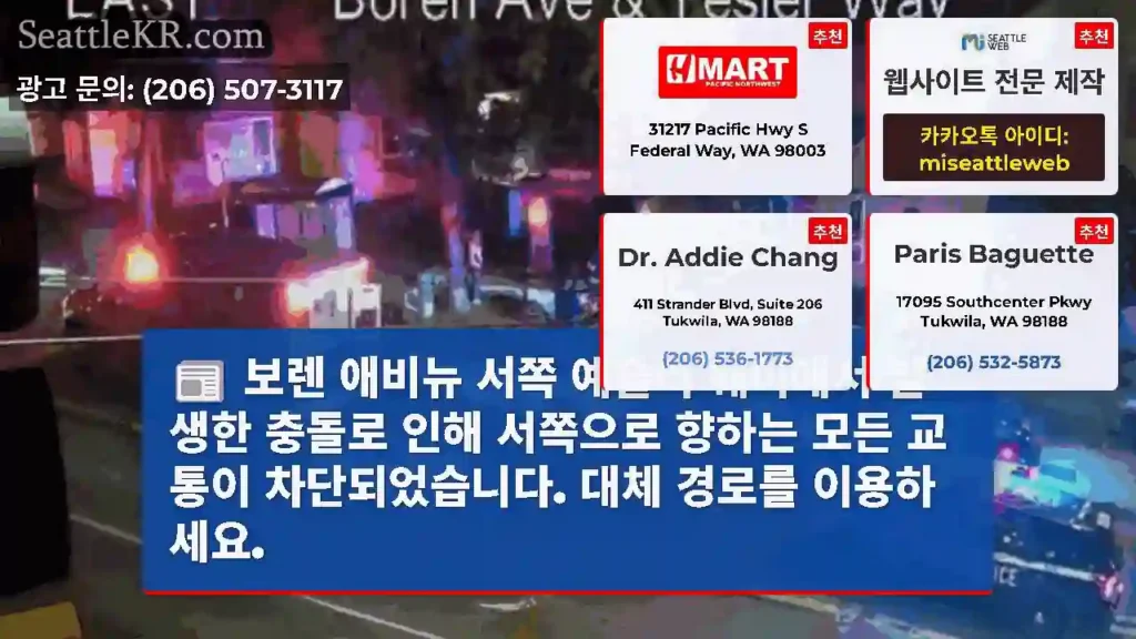 보렌 애비뉴 서쪽 예슬러 웨이에서 발생한 충돌로 인해 서쪽으로 향하는 모든 교통이