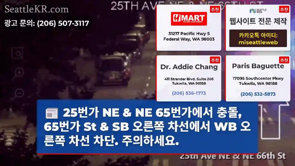 25번가 NE & NE 65번가에서 충돌, 65번가 St & SB 오른쪽 차선에서 WB