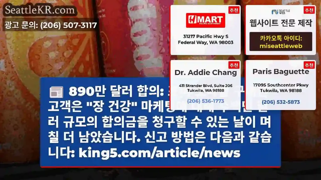 890만 달러 합의: 포피 소다를 구매한 고객은 "장 건강" 마케팅에 대해 수백만 달러