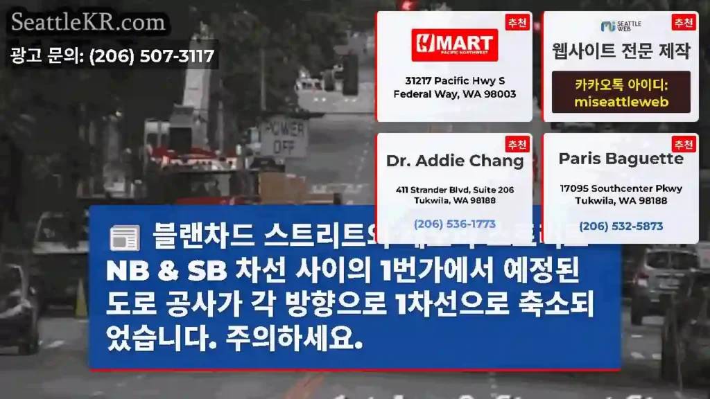 블랜차드 스트리트와 레노라 스트리트 NB & SB 차선 사이의 1번가에서 예정된 도로