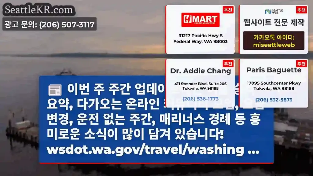 이번 주 주간 업데이트에는 여름 승객 요약, 다가오는 온라인 커뮤니티 모임, 요금 변경,