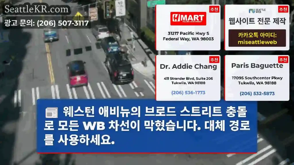 웨스턴 애비뉴의 브로드 스트리트 충돌로 모든 WB 차선이 막혔습니다. 대체 경로를