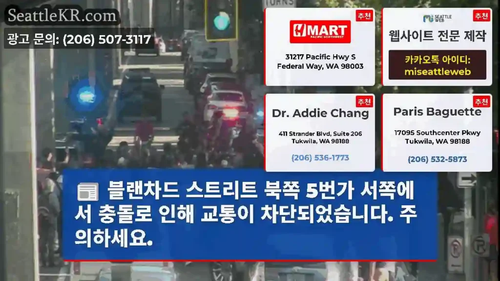 블랜차드 스트리트 북쪽 5번가 서쪽에서 충돌로 인해 교통이 차단되었습니다. 주의하세요.