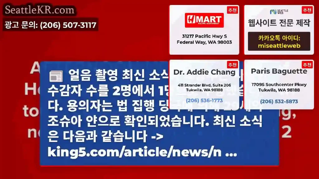 얼음 촬영 최신 소식 | 국방부는 사망한 수감자 수를 2명에서 1명으로 수정했습니다.