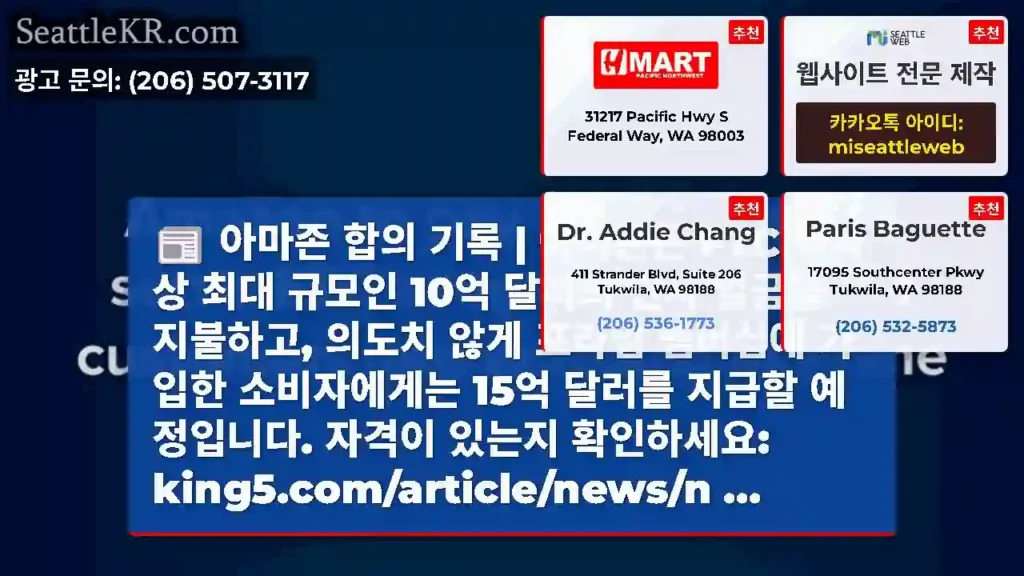 아마존 합의 기록 | 아마존은 FTC 역사상 최대 규모인 10억 달러의 민사 벌금을