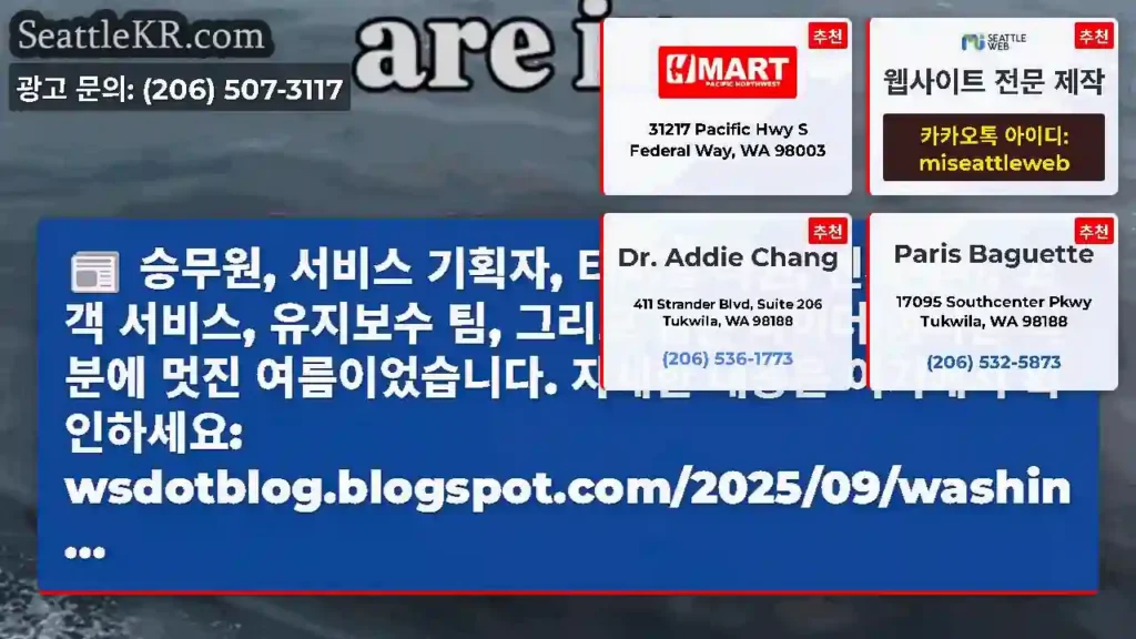 승무원, 서비스 기획자, 터미널 직원, 엔지니어, 고객 서비스, 유지보수 팀, 그리고