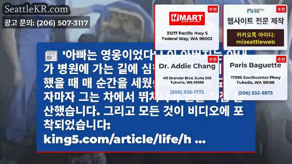 '아빠는 영웅이었다' | 이 아버지는 아내가 병원에 가는 길에 심한 진통을 겪기 시작했을