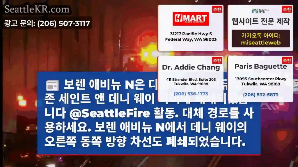 보렌 애비뉴 N은 다음과 같은 이유로 존 세인트 앤 데니 웨이 사이에