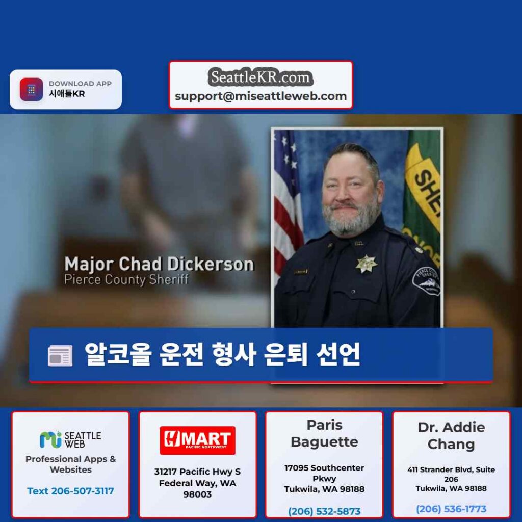 알코올 운전 형사 은퇴 선언